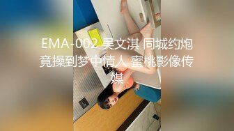 [MP4/563MB]【重磅核弹】约啪大神【Q先森】5月最新更新 各类女神超顶