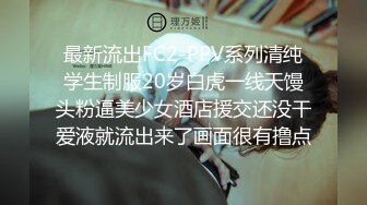 绿帽老公带超棒身材饥渴娇气与单男疯狂3P性嗨私拍流出 蒙眼齐操看谁活儿好