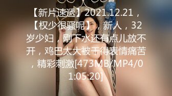 [MP4/ 184M] 小情侣 啊啊好舒服 老公鸡鸡太大了 啊啊 老公真的好爽啊 开档黑丝女友被无套输出