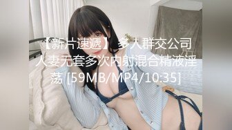 [MP4/ 1.08G] 长得像金先生的大叔趁老婆不在家约炮年轻美女回家嫖宿乱搞