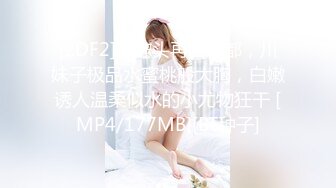 [MP4]刚下高铁 没穿内裤 超嗲小仙女 甜美乖巧 撩人纯欲脸 看点满满