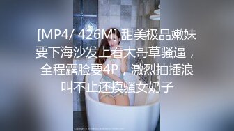 [MP4]极品女友『露娜』最靓王国波兰性游记 沙发椅全裸无套爆操内射流精真浪漫