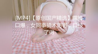 极品尤物美女小骚货，6P淫乱名场面，和漂亮闺蜜一起被操，排一排后入爆草，一人一个骑乘，4小时激情不断