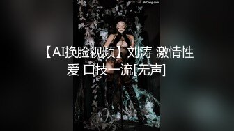 《高价震撼稀缺资源》全网独一无二极品厕奴卡哇伊萌妹（Yui妹）炮机大器具双头龙疯狂虐菊吃屎玩屎YYDS不喜勿入