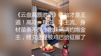 [MP4/ 2.32G] 气质妖艳极品美女！连体渔网袜激情操逼！张开双腿扣弄无毛骚逼，沙发上骑乘位