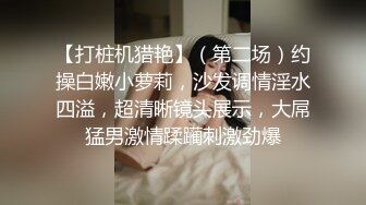 ❤️清纯女高学妹❤️精致校花级小妹妹 可爱蜜桃小屁股 小小年纪就活生生捅成了爸爸的形状，你的女神有钱人的母狗