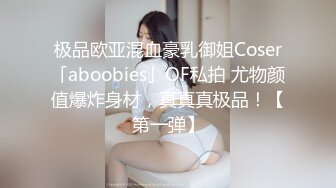 完美身材美乳少妇 穿着网袜挨操 淫语对白 高潮连连