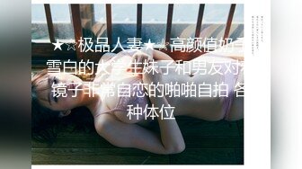 外站最新流出云上会所高清系列几个貌似不错的高跟美眉