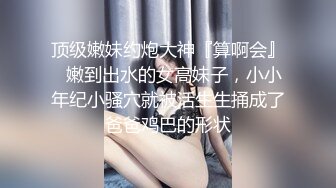 后入00后清纯小美女