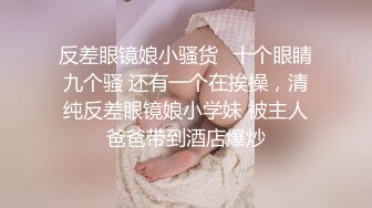 不良姐妹花 百合互摸 美女黄瓜互怼【软甜奈奈】美乳诱惑 道具自慰【81v】 (57)