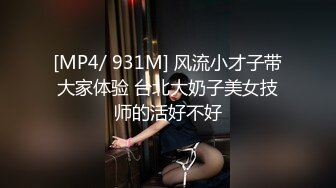 [MP4/ 931M] 风流小才子带大家体验 台北大奶子美女技师的活好不好