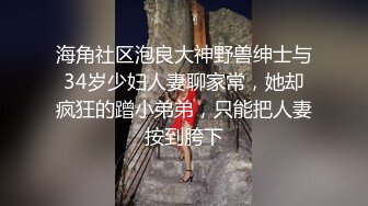 長相文靜高顏值學生妹子,年紀不大,散發青春氣息,雙手胸前比作愛心奶,小茓已黑真可惜