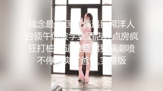 超顶绿帽大神】91小懒猫调教母狗校花女友甄选露出自慰取外卖惊呆小哥共享极品娇媚女友越漂亮越反差会玩