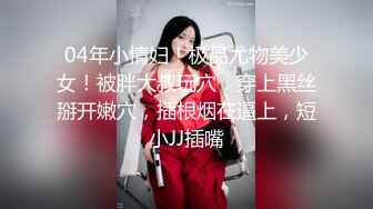 [MP4/ 1.22G] 网红小美女~小改改吖~酒店约粉丝做爱，道具两三样先把骚穴玩湿了好插入，干的嗷嗷叫！