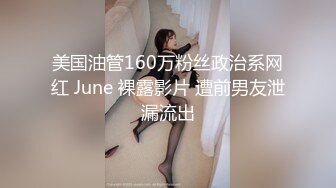 ❤❤极品颜值网红女神，性感内衣露奶揉捏，掰开蝴蝶B特写，搔首弄姿，网袜美腿，让人欲罢不能