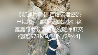 [MP4/ 623M] 我有一台拖拉机今日19小嫩骚妹，身材爆表帝王视角，新搭档技术展示，各种姿势轮番爆操