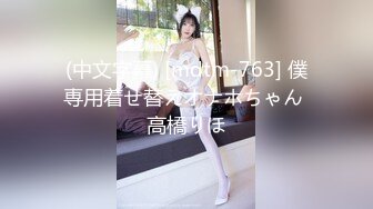 [MP4]推特大神DOM-窒息高质量出品 女老板S转变为sub后的升级之路