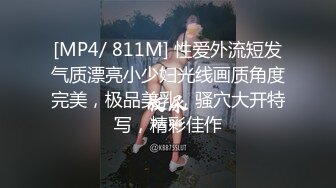 很美的鸡婆，发型是我的最爱，和这样的女人做爱非常舒服，就是想录下来死活不肯，老拿手挡开！