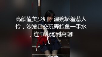 女神反差婊甘愿成为大神小母狗！推特大屌调教性爱行家【艾伦】，大奶蜂腰翘臀美女被大鸡巴征服各种啪啪 (2)