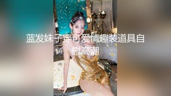 00后反差小骚货自己动点赞收藏期待下部