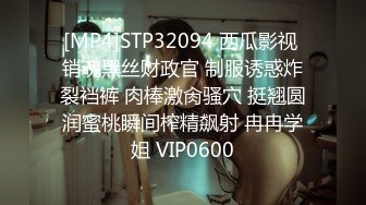 [MP4/ 1.48G]&nbsp;&nbsp;极品高跟黑丝~好大的瑶瑶好喜欢大长腿前凸后翘~小骚穴已经湿透透啦