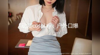 【新速片遞】&nbsp;&nbsp;《百度云泄密》分手后被渣男出卖的女生❤️各种大尺度私拍流出[1990M/MP4/01:36:28]