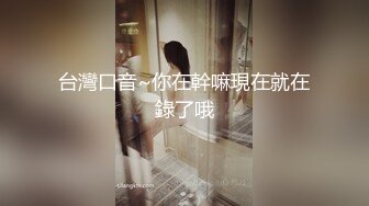 [MP4/ 254M] 性爱泄密核能重磅推特大神Ber约啪纯欲音乐老师 美女欲望强烈 男主一波火力输出后仍欲求不满