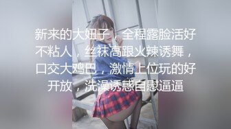 精品露脸网红！OF顶级身材反差婊【糖果可乐】喜欢开淫趴，百合紫薇调教啪啪样样精通