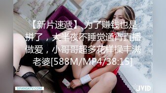 [MP4/574MB]ED MOSAIC-素人美发师AV初体验,两王一后各种爆干