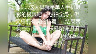 长春女友后入