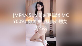 [MP4/443MB]蜜桃影像傳媒 PME011 風韻小媽被兄弟輪奸 唐茜