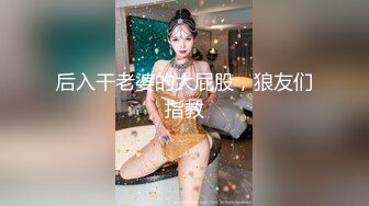 陈总马桶上直接操前台美女，我跟拍