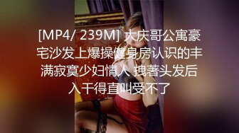 [MP4/ 199M]&nbsp;&nbsp;公司聚餐骚货女同事喝懵了~让我送她回家，带到酒店先操了再说~着身材这颜值谁抵抗得了