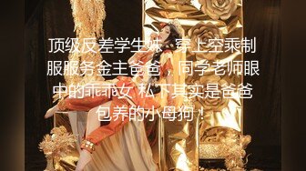 极品旗袍胸模女神，美乳蜂腰，摇曳生姿，看了咽口水，揉阴蒂自慰叫声真的淫荡