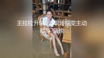 全网首发！最新绿帽淫妻【小鲸鱼】5月最新VIP付费福利 极限人前露出 (5)