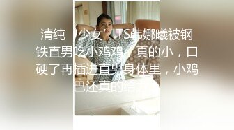 【一只小晴】极品御姐20小时高跟丝袜喷水啪啪！全程高能无尿点，绝对的视觉冲击 (1)