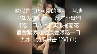 顶尖校花女同【晴晴樱子】穿戴假鸡吧姐妹互插~皮肤都超白~自慰啪啪【41V】 (22)