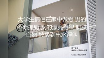 《最新流出秘顶级绿帽》推特高颜模特身材气质网红女神【小小肥羊】，绿帽老公开发娇妻勾引前男友卖淫3P蜂腰蜜桃臀 (1)