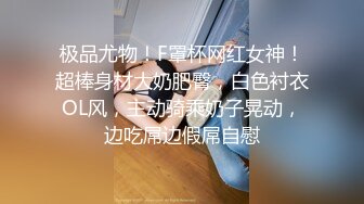 邻家小妹初长成,妈见打系列,小小年纪张开腿撩骚,粉穴超嫩