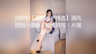 西安最美姐姐Ts诗诗：党务处的主任，也好这口，和美妖互舔私密处，攻得好爽，射超多！