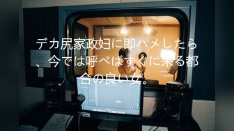 一代炮王，疯狂的做爱机器【山鸡岁月】美人妻让人回味无穷，再约一炮，这次换上黑丝，交合高潮相拥不舍