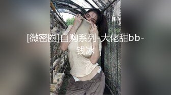 国产CD系列伪娘琳儿被小胖哥撕破黑丝坐骑爆操 干累了深情缠绵相互抚慰一下