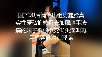 当着小姨子的面脱下姐姐裙子摸，姐姐穿着丁字内裤 极品火辣高颜御姐