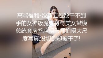 高校女大学生_极品身材校园女神『小D姐姐』酒店约炮炮友 各种姿势被干到腿软，叫声隔壁都听见了！ (2)