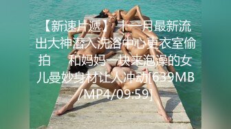 第四爱，女操男，互[三]有全