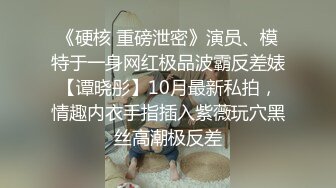 逗逼剧情四眼男与女友闺蜜偸偸打炮女友在旁边玩手机装看不到最后直接一边看他俩造爱一边自慰对白搞笑1080P原版