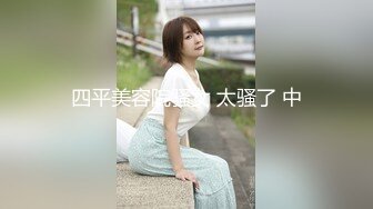 婷婷玉立小可爱『柠檬小茶』极品粉嫩白虎美穴，又粉又嫩又紧 爸爸的人形飞机杯，如玉般的身体！酥到骨头里