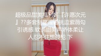 星空无限传媒-性闻联播3 性感制服主持人遭性暴力 一顿猛操干到没脾气