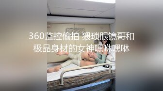 [MP4/ 283M] 白皙性感女神 身材一级棒女神嫩模fitnessbaby“射在裡面”性感小骚货央求我把她射满