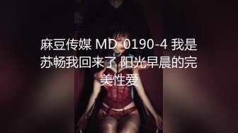 万人追推特极品夫妻【淫夫与娇妻】订阅私拍，完美气质SSS身材，各种日常性爱野战无套内射，白浆特别多 (5)